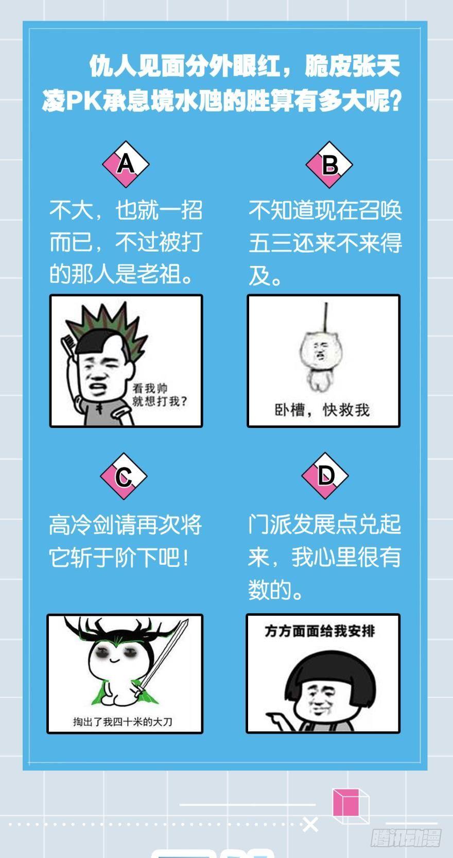 36 传说的背后-第38话