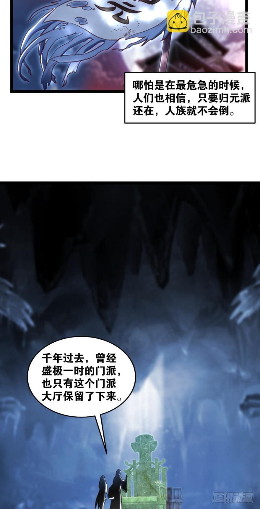36 传说的背后-第38话