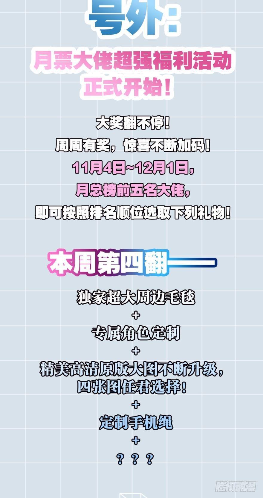 36 传说的背后-第38话