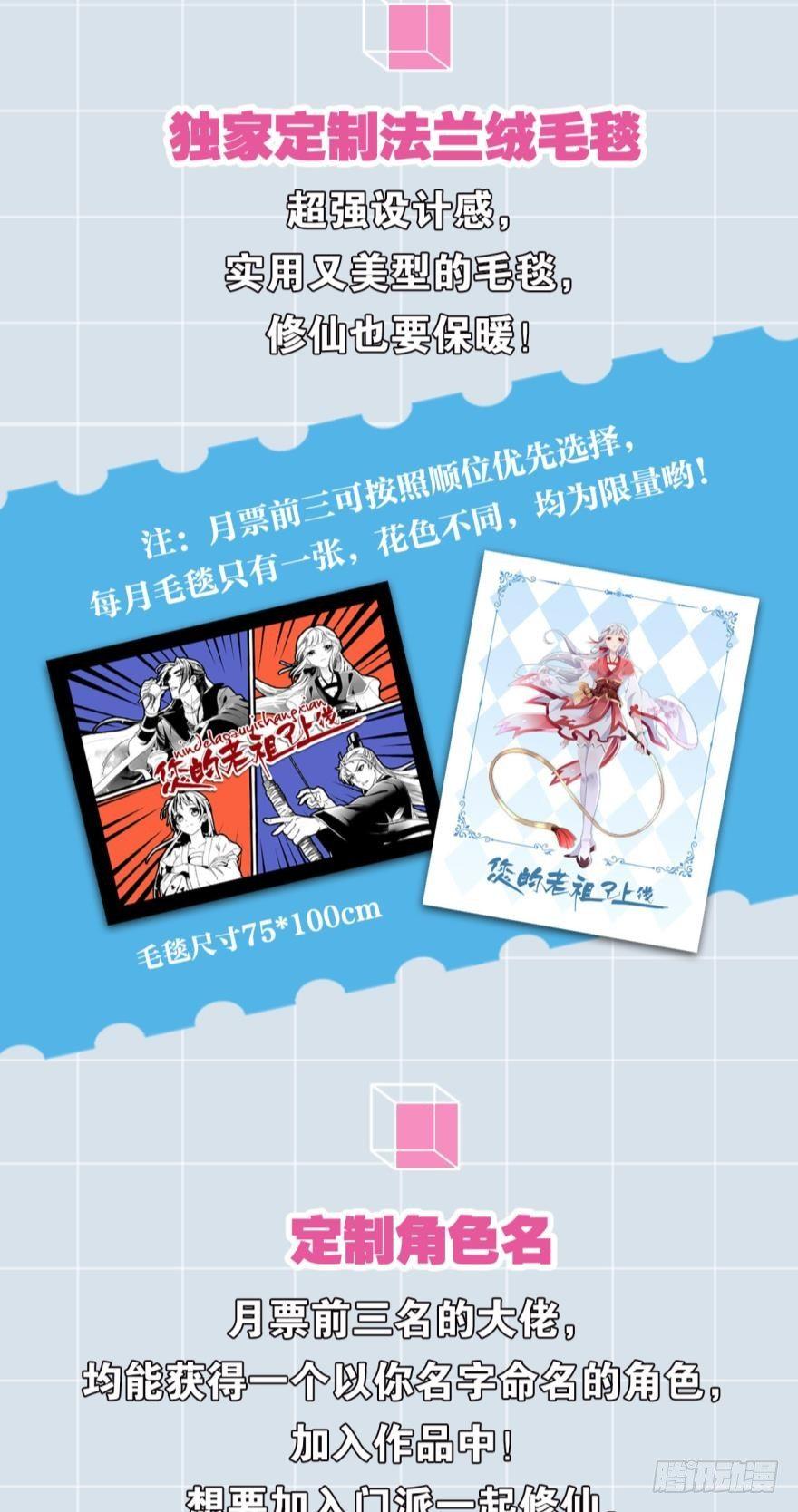 36 传说的背后-第38话