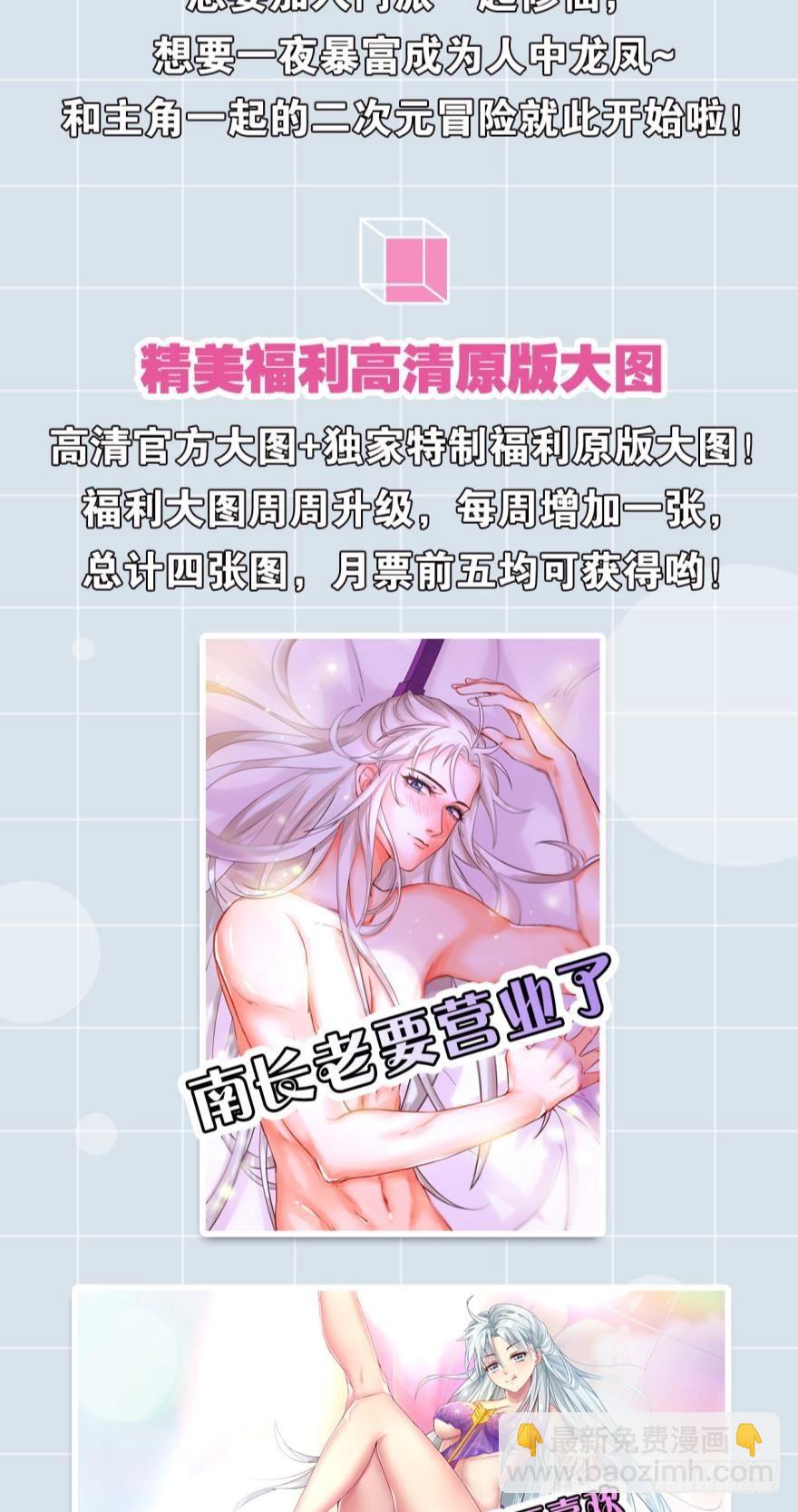 36 传说的背后-第38话