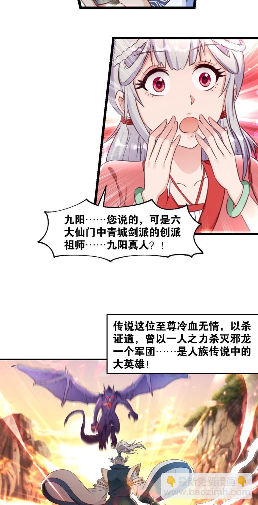 36 传说的背后-第38话