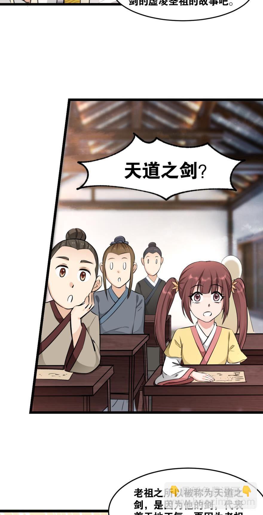 38 剑为众生-第40话