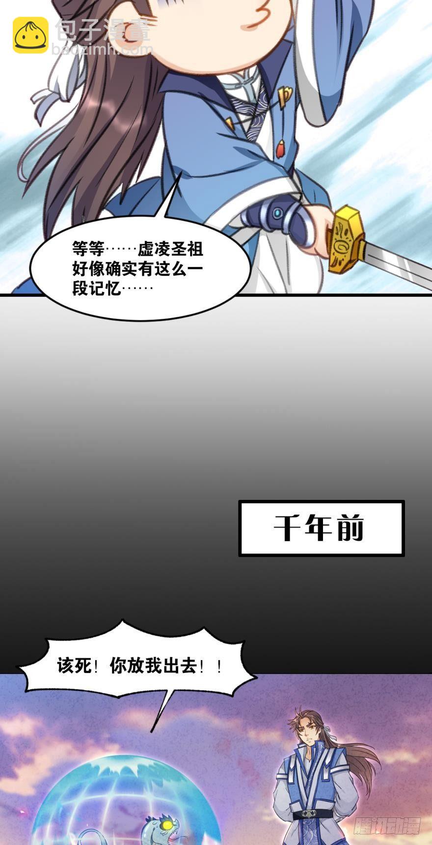 38 剑为众生-第40话