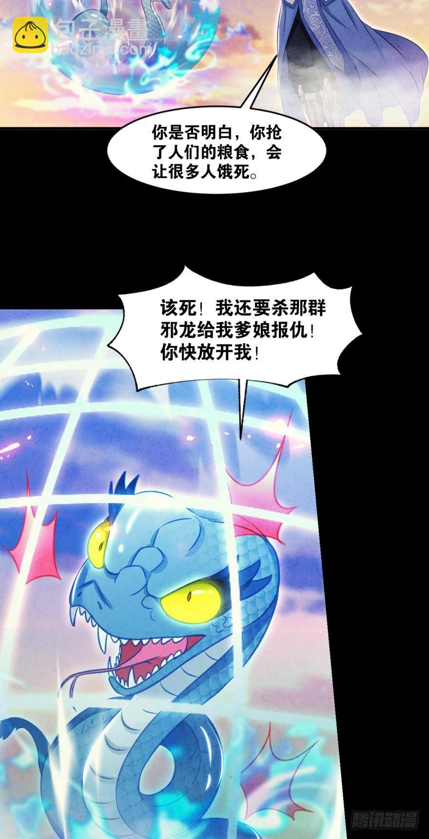 38 剑为众生-第40话