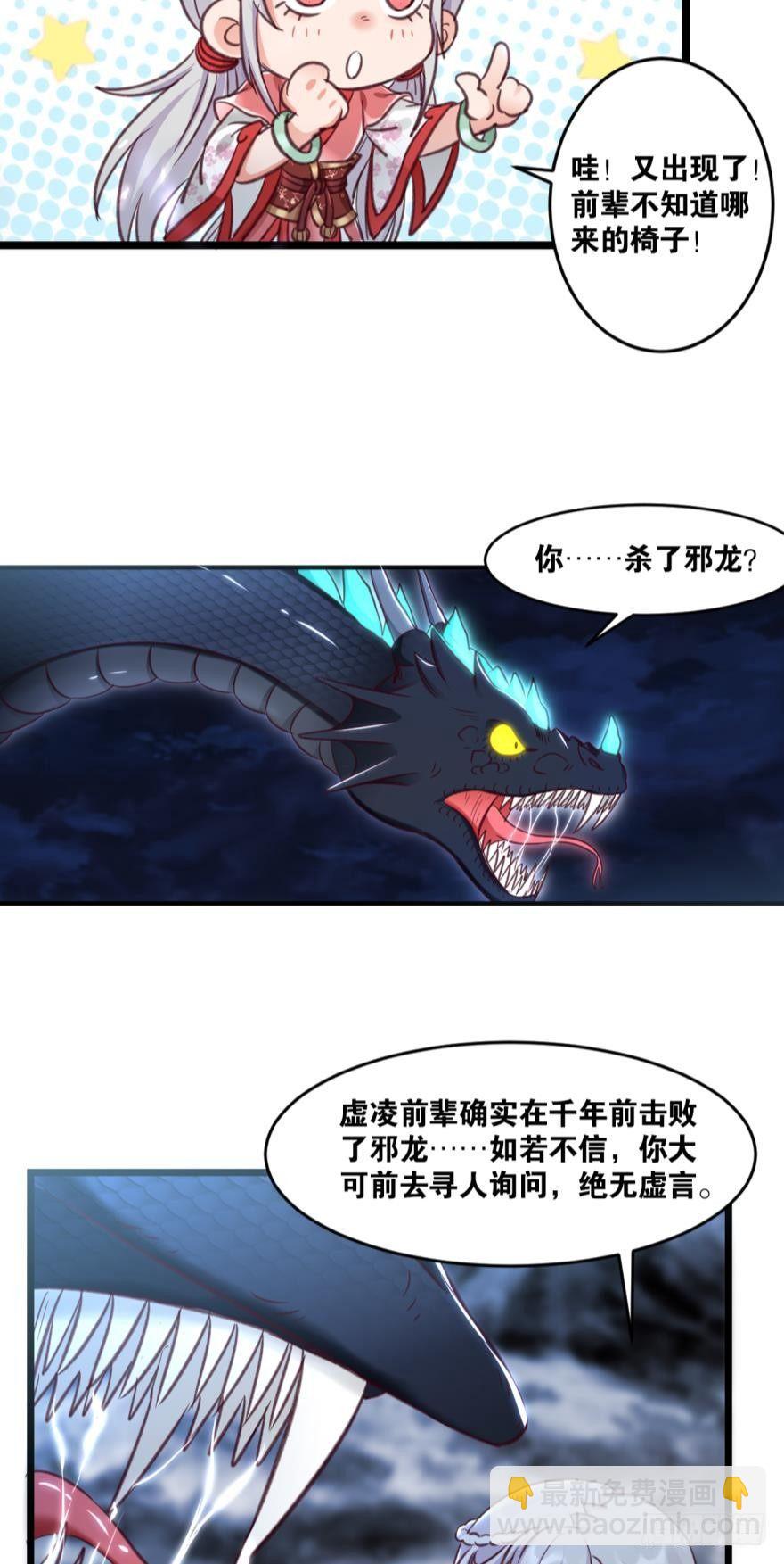 38 剑为众生-第40话