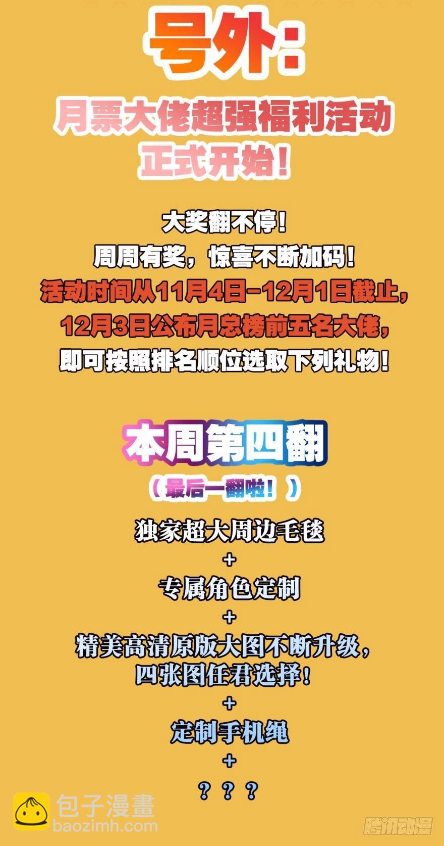 38 剑为众生-第40话