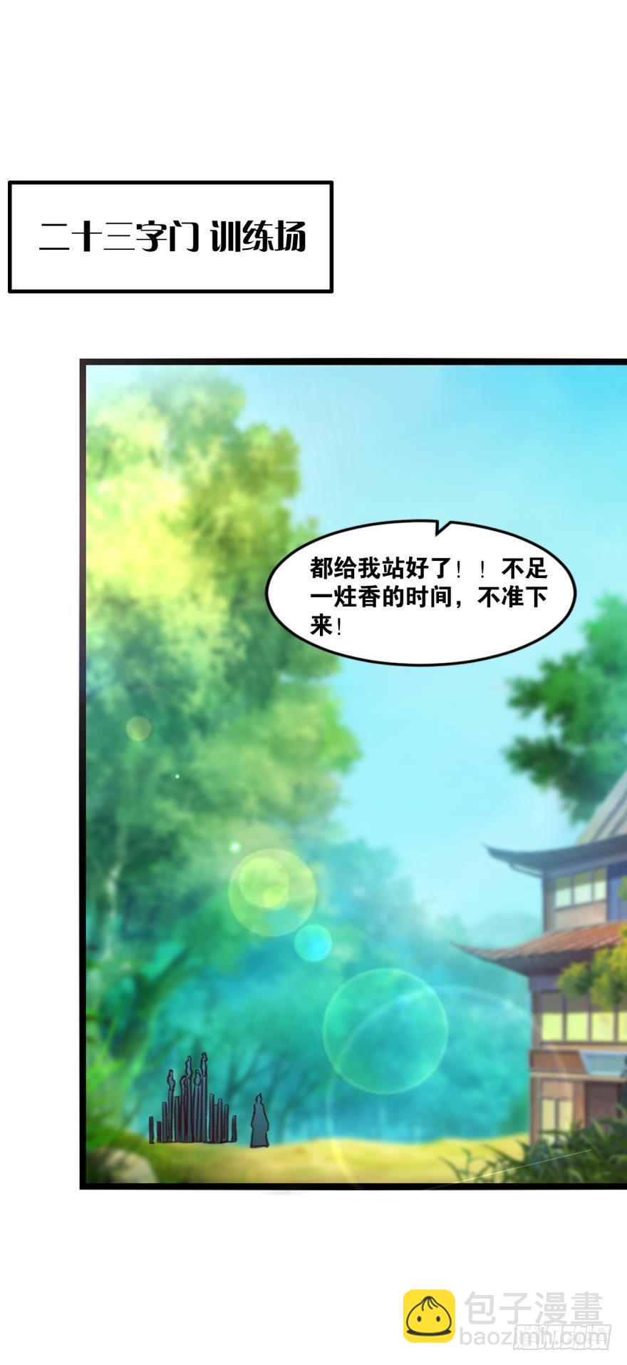 40 公式-第42话