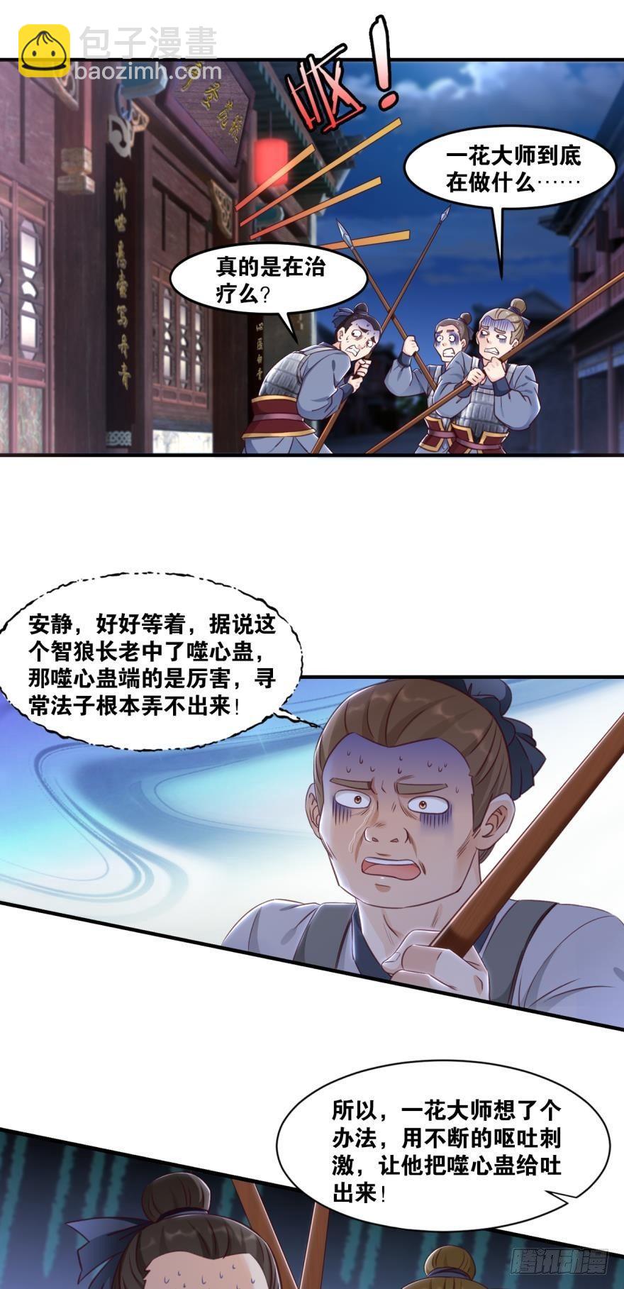 42生产与&ldquo;生产&rdquo;-第44话