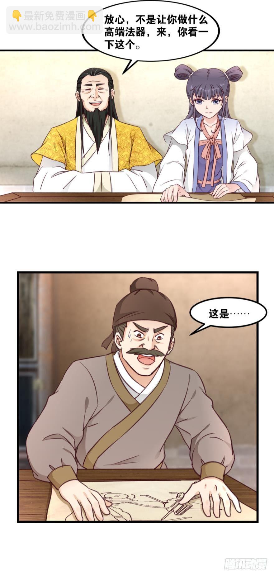 42生产与&ldquo;生产&rdquo;-第44话
