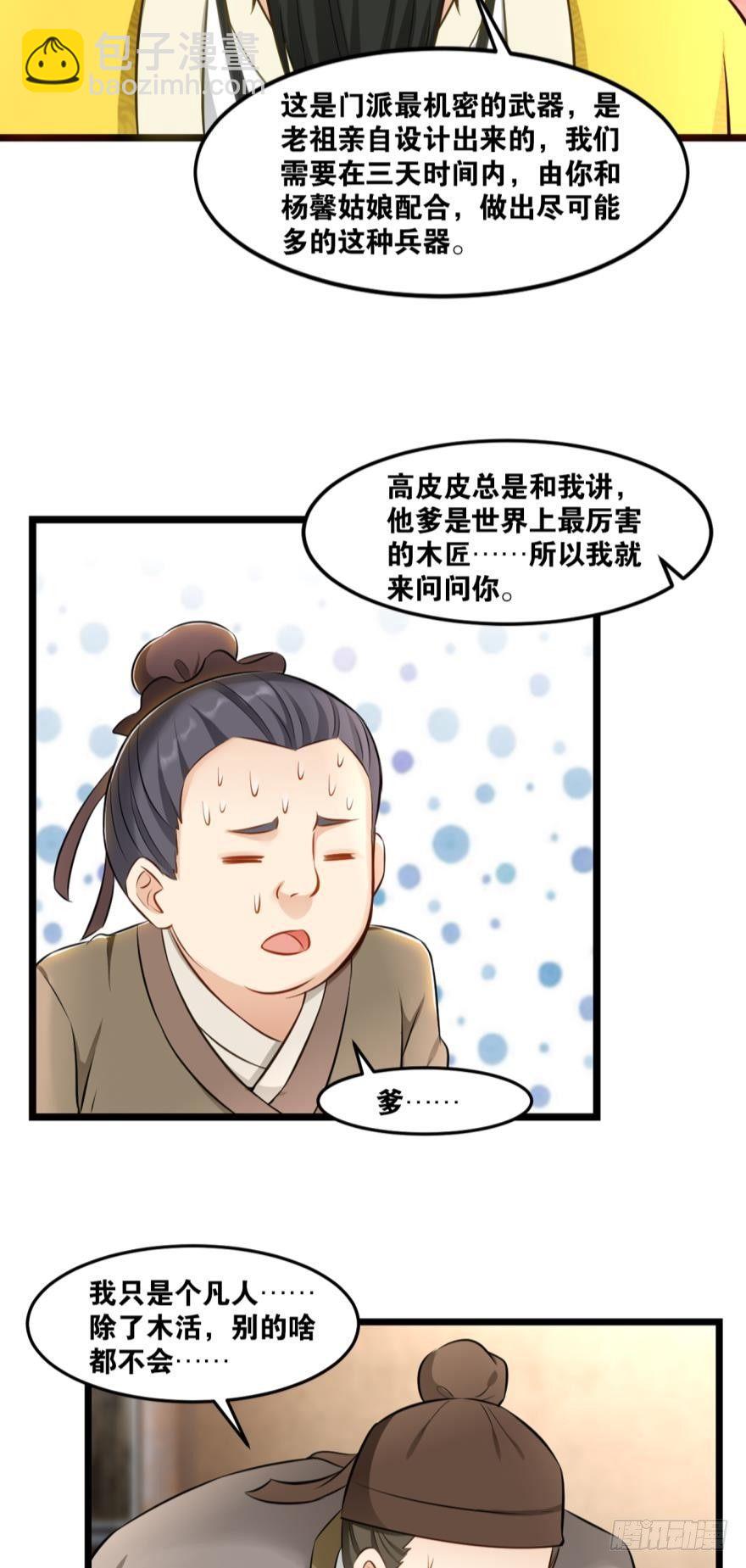 42生产与&ldquo;生产&rdquo;-第44话