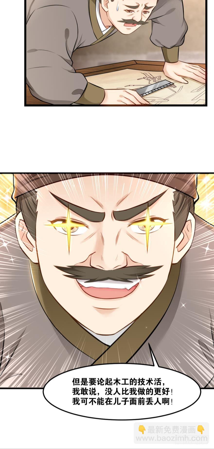 42生产与&ldquo;生产&rdquo;-第44话