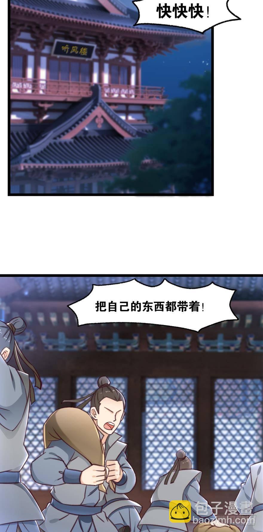 42生产与&ldquo;生产&rdquo;-第44话