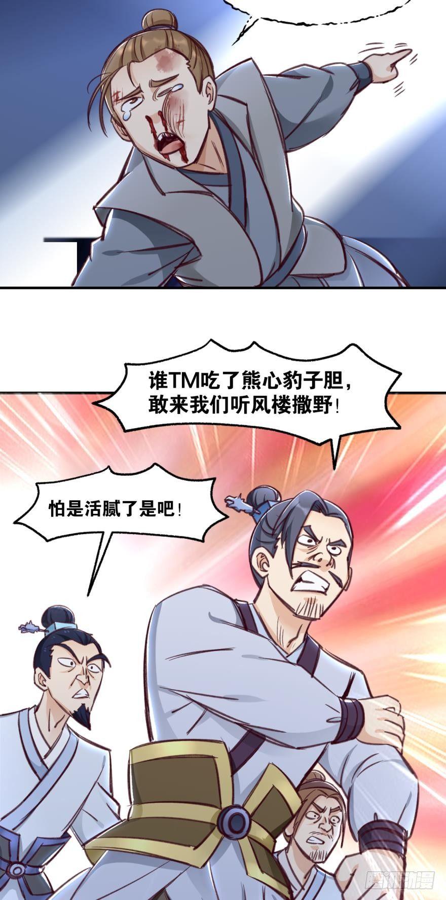 42生产与&ldquo;生产&rdquo;-第44话