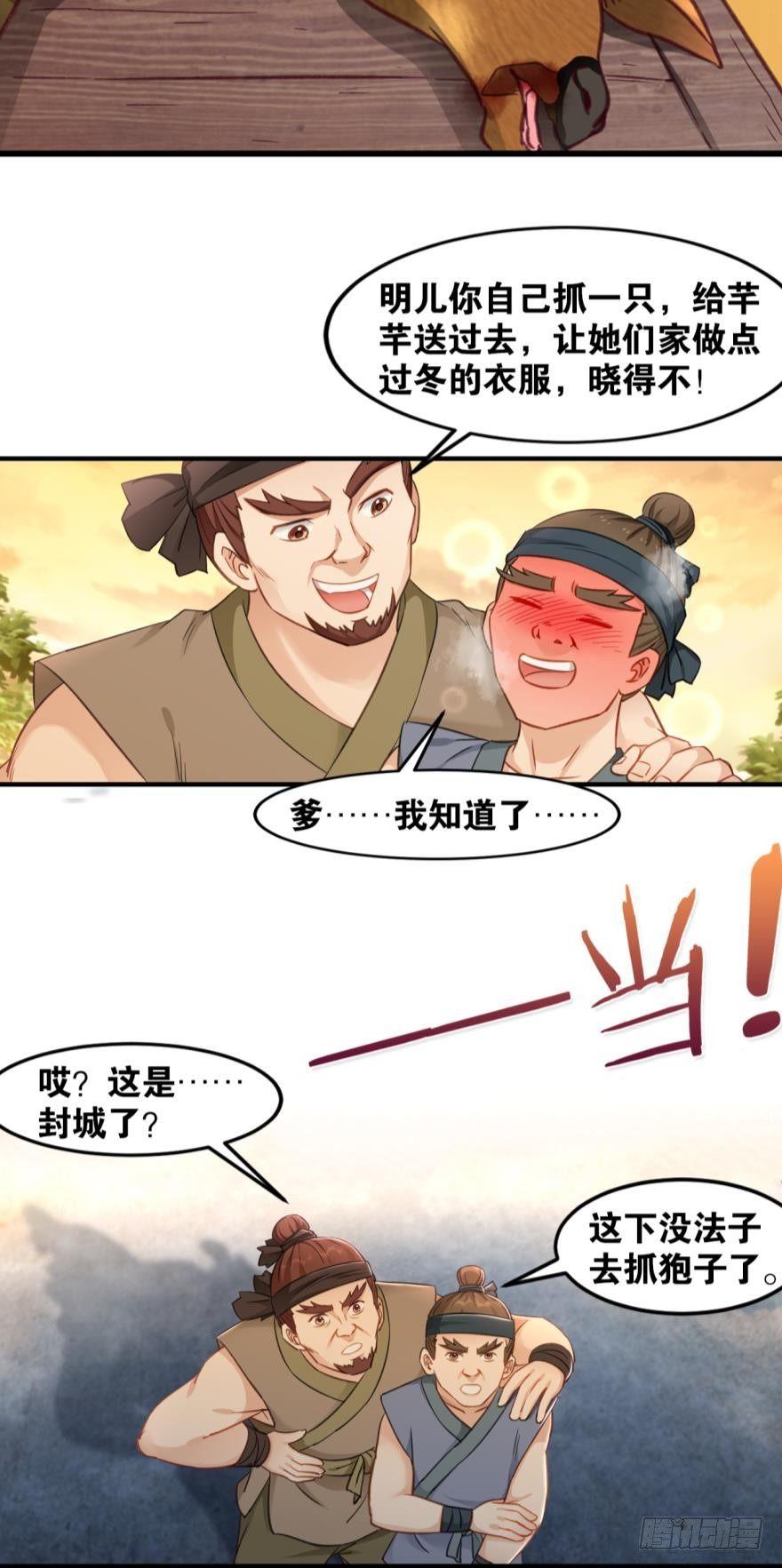 42生产与&ldquo;生产&rdquo;-第44话