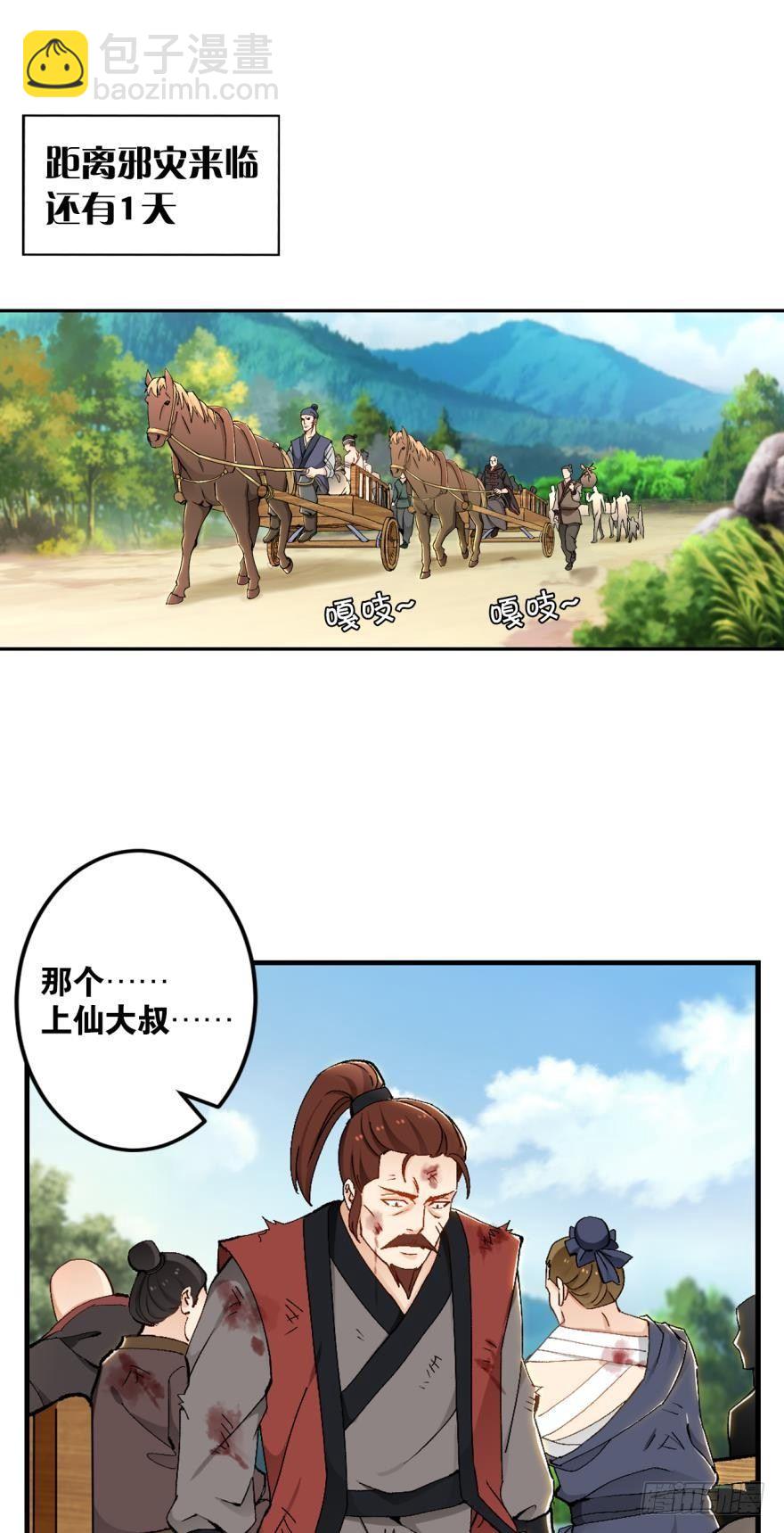 44和平-第46话