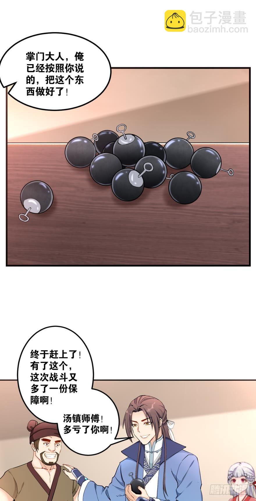 44和平-第46话