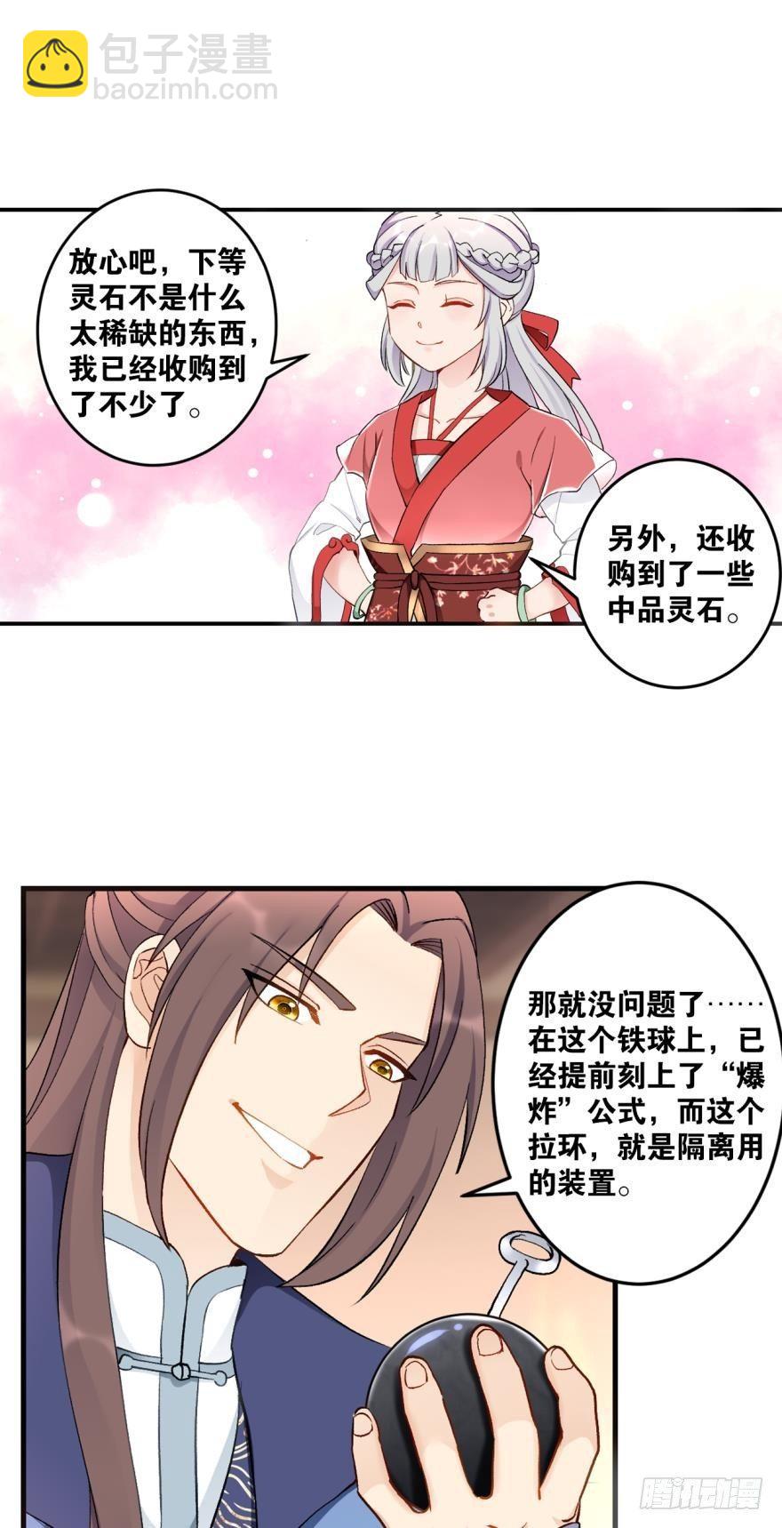 44和平-第46话