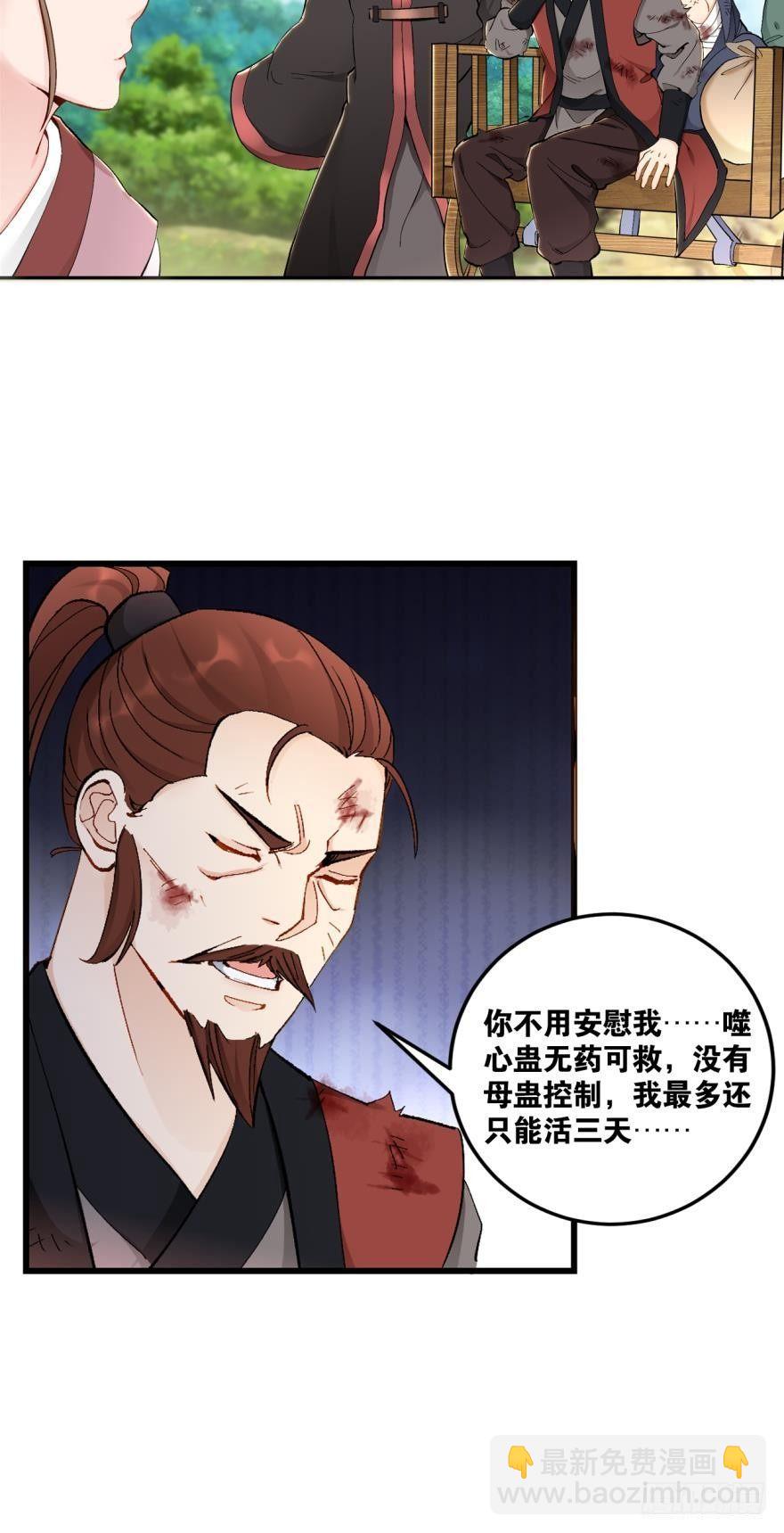 44和平-第46话