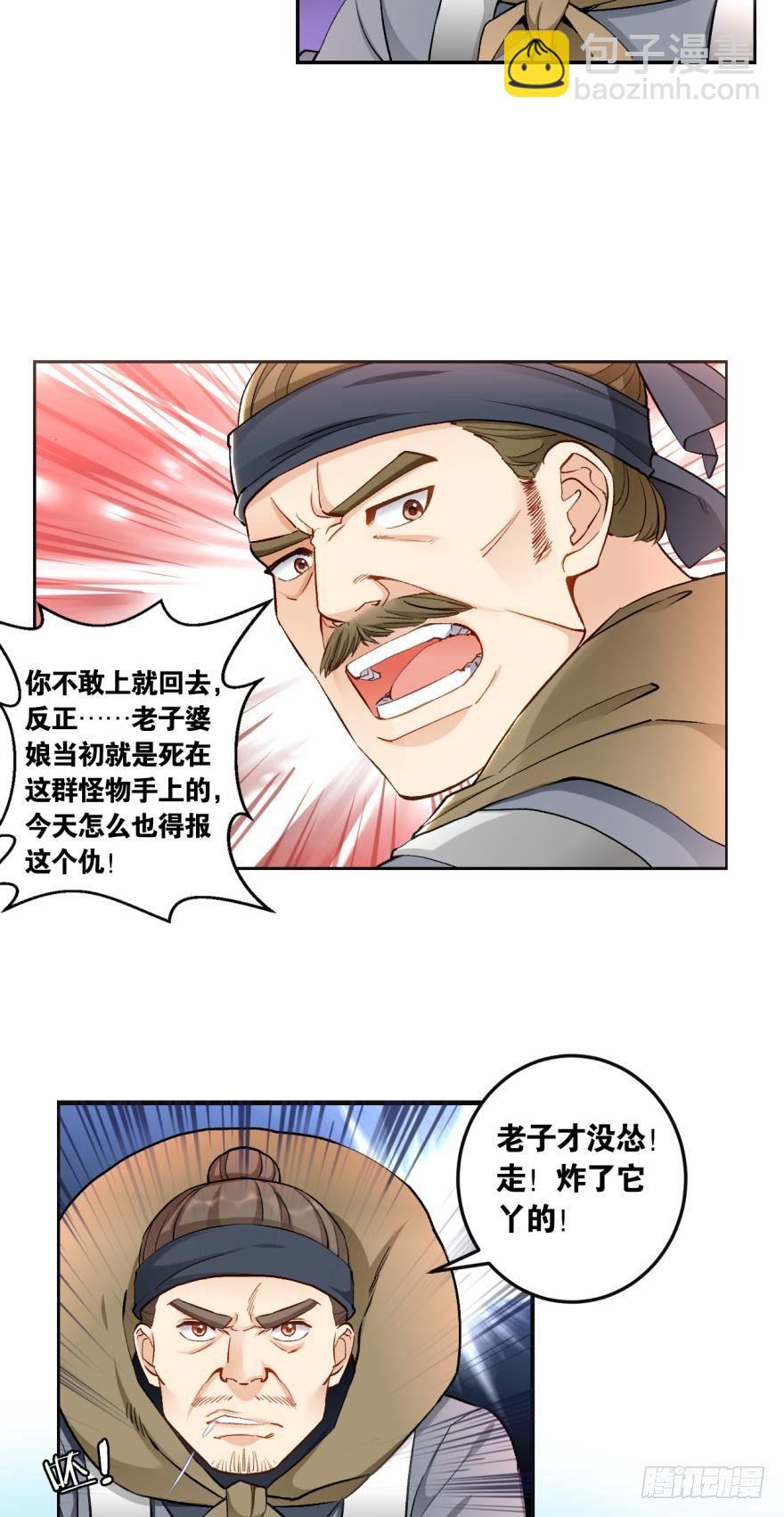 46凤鸣坡的轰鸣-第48话