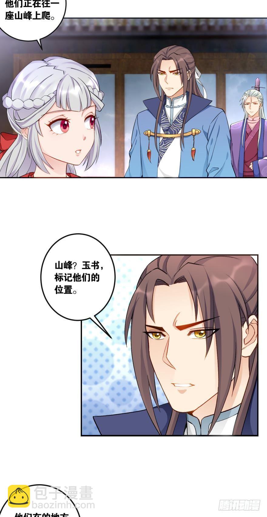 46凤鸣坡的轰鸣-第48话