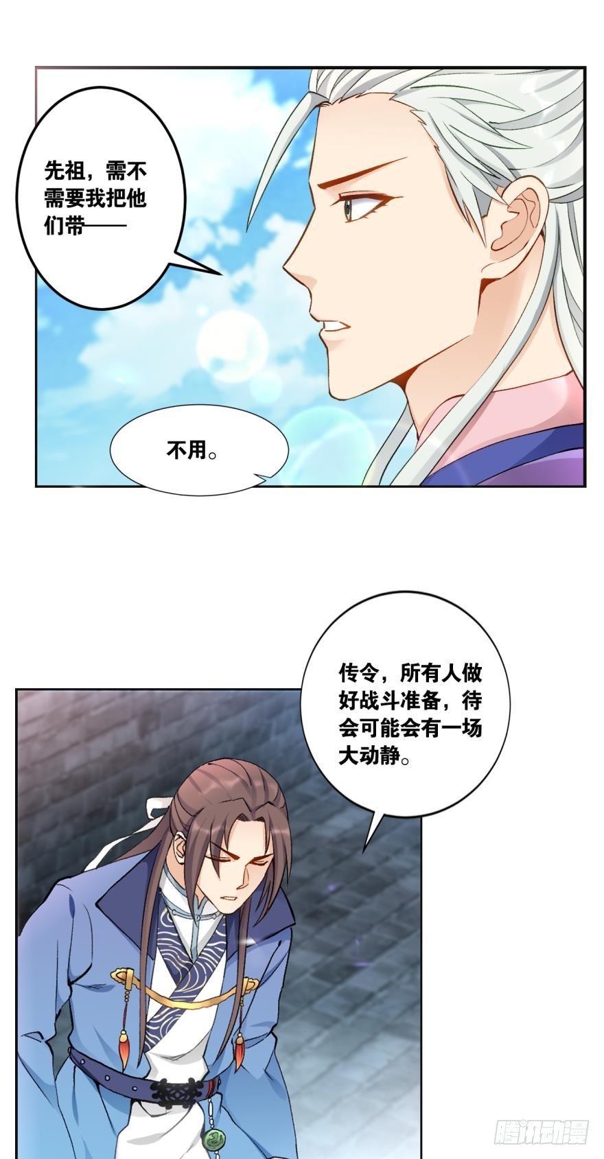 46凤鸣坡的轰鸣-第48话
