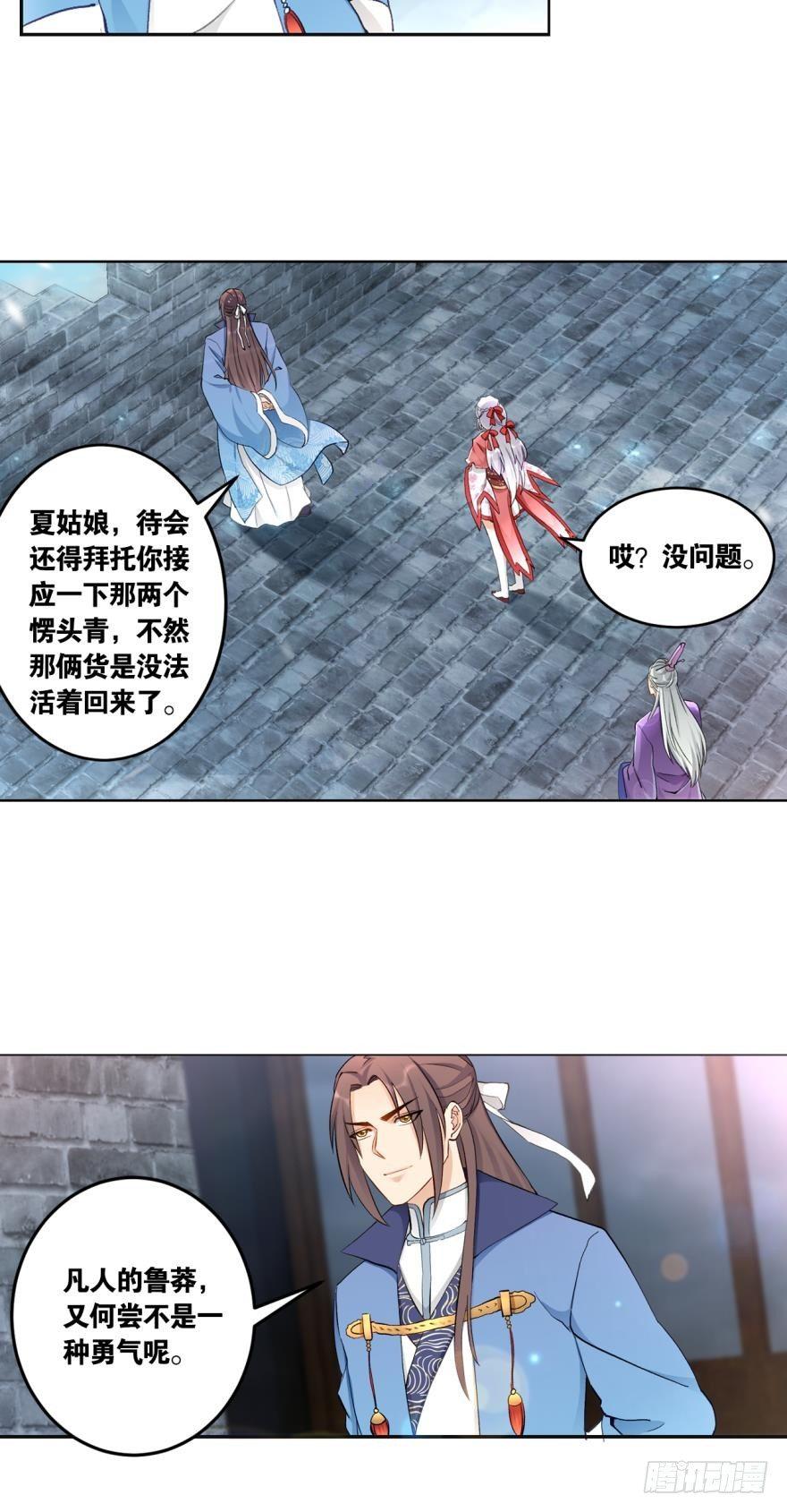 46凤鸣坡的轰鸣-第48话