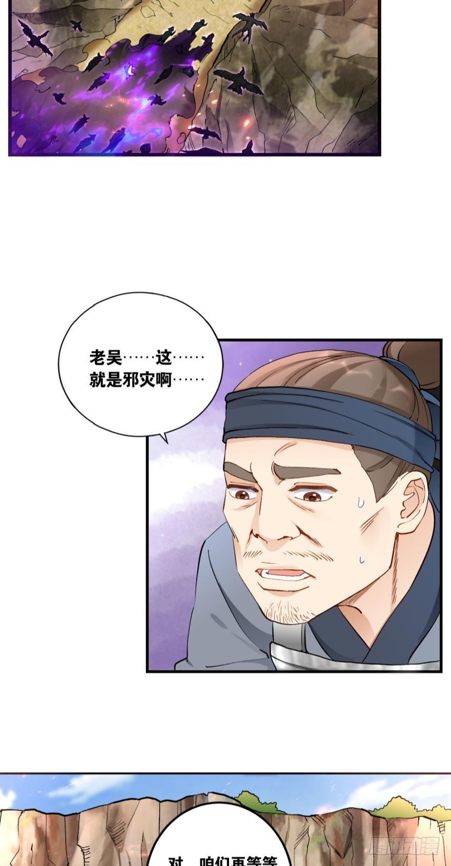 46凤鸣坡的轰鸣-第48话