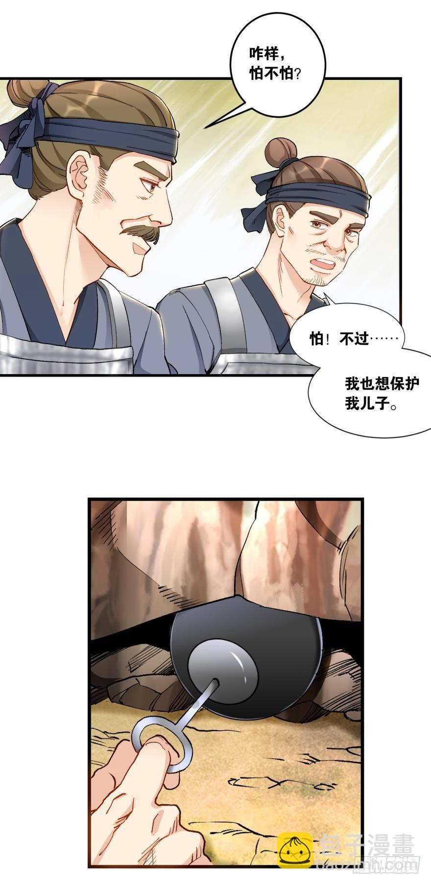 46凤鸣坡的轰鸣-第48话