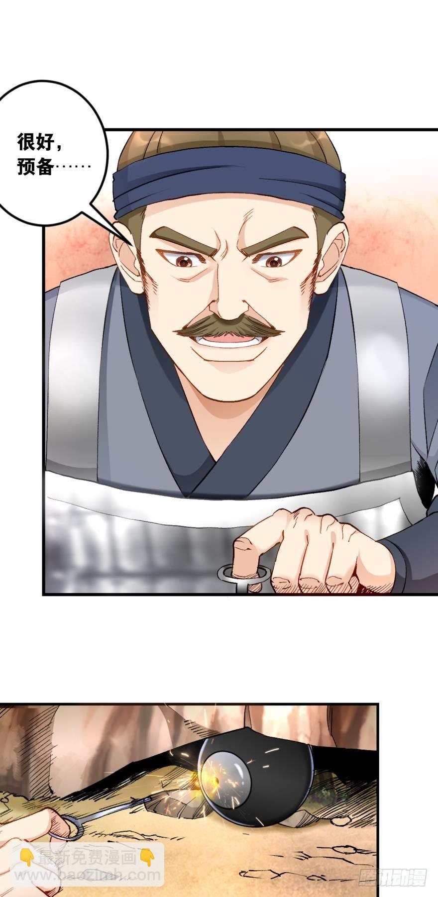 46凤鸣坡的轰鸣-第48话
