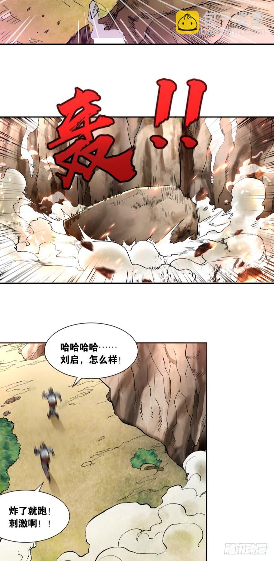 46凤鸣坡的轰鸣-第48话