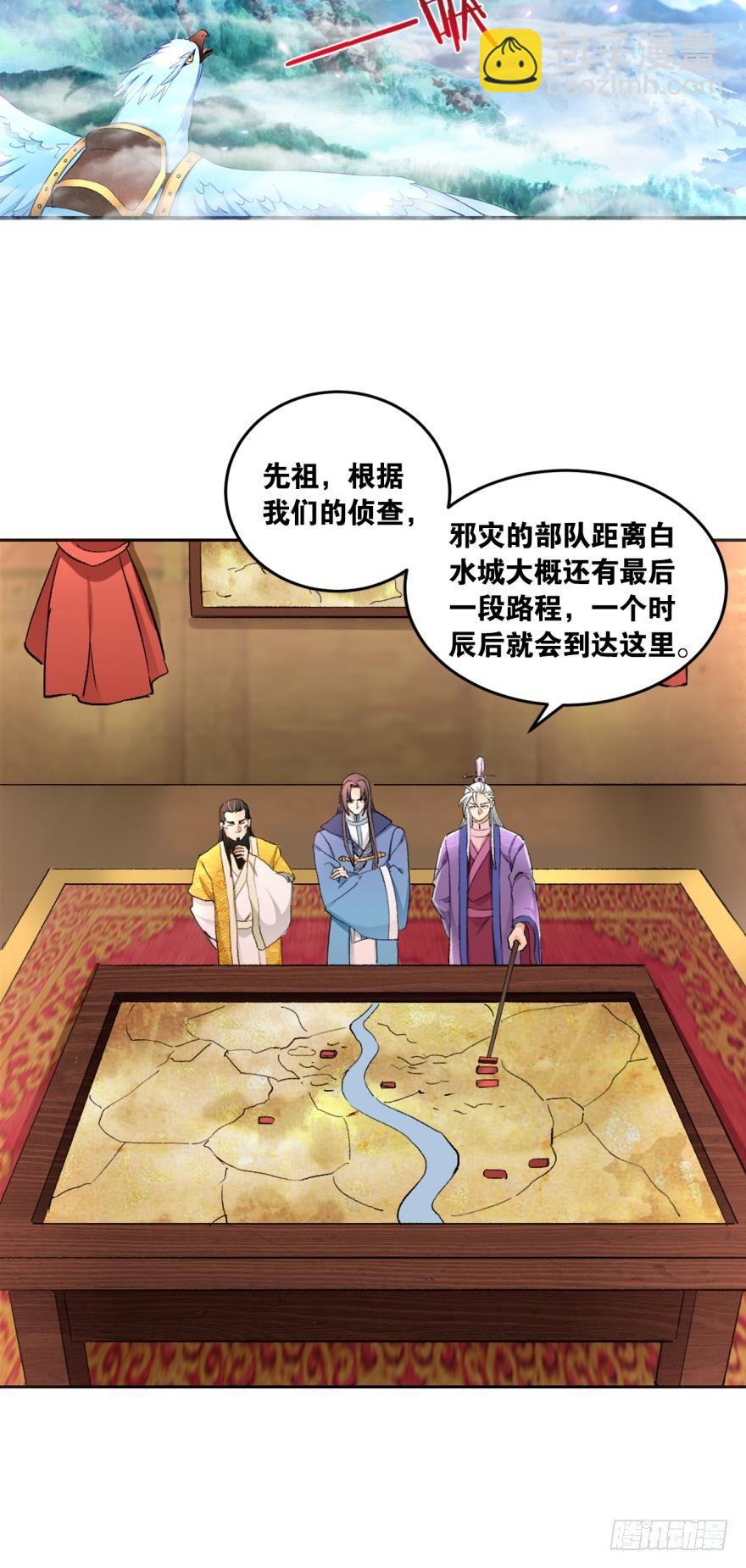 46凤鸣坡的轰鸣-第48话