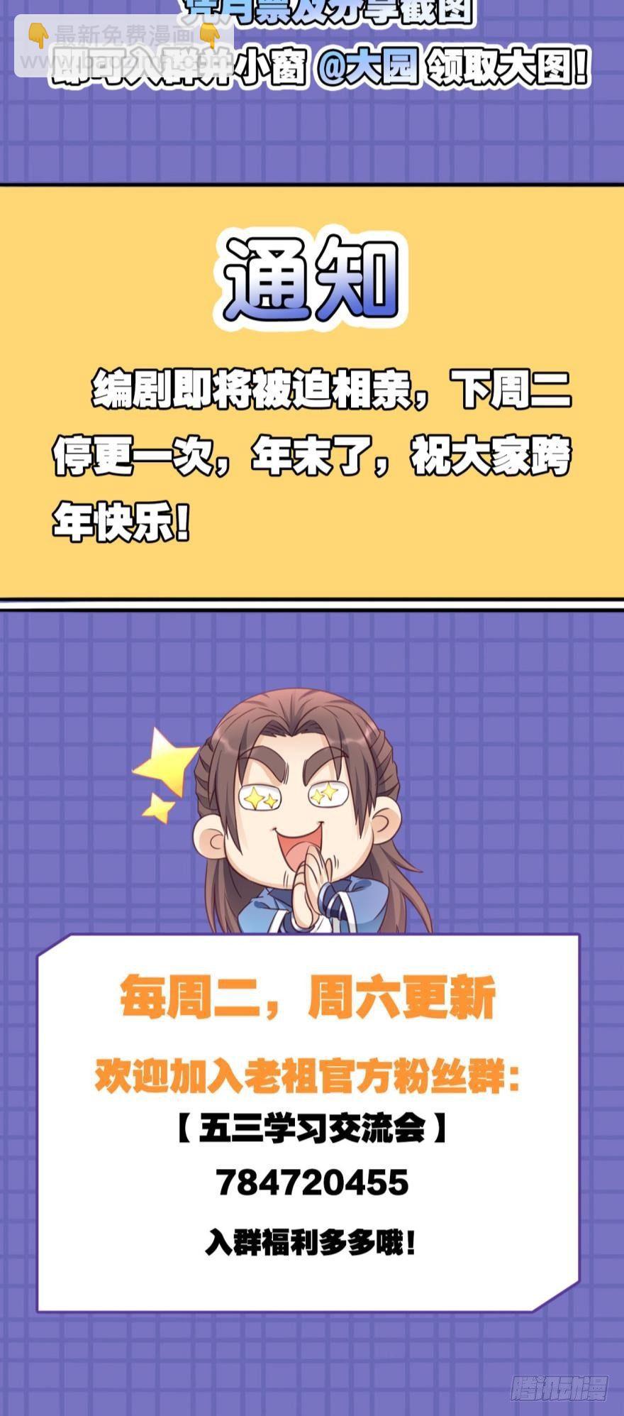 46凤鸣坡的轰鸣-第48话