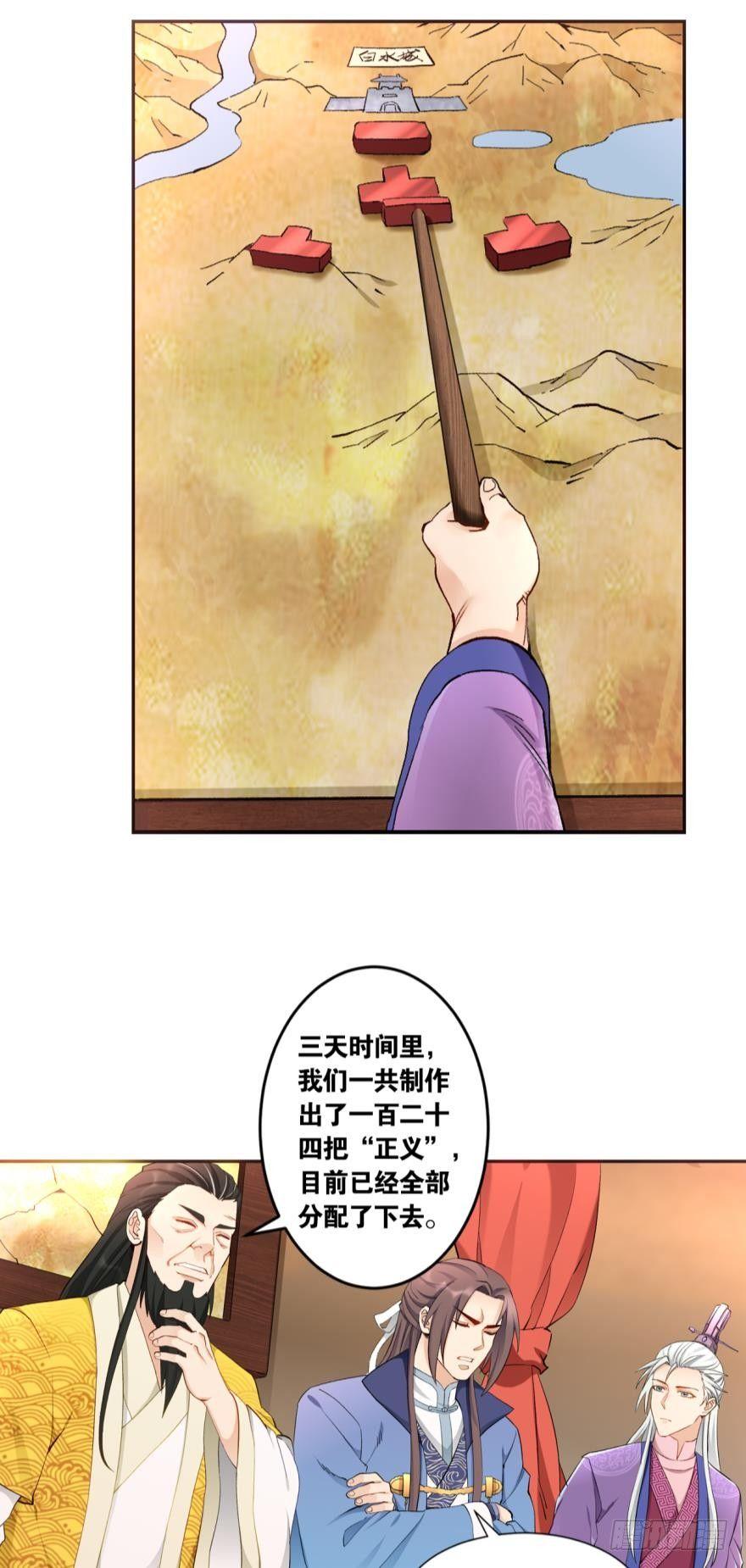 46凤鸣坡的轰鸣-第48话