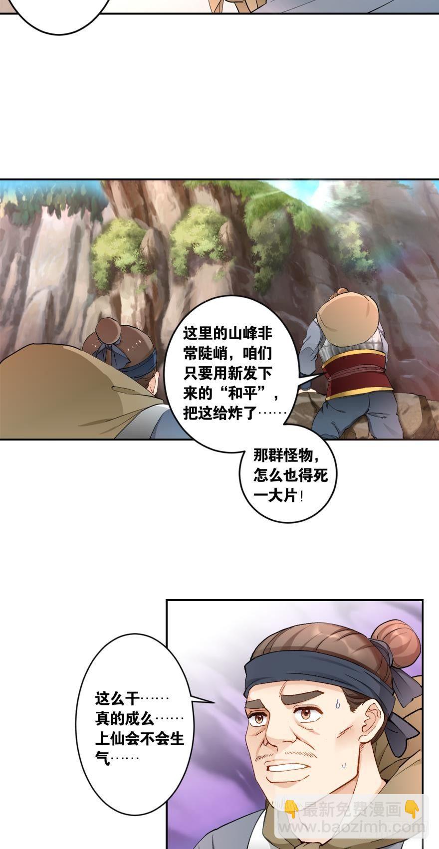 46凤鸣坡的轰鸣-第48话