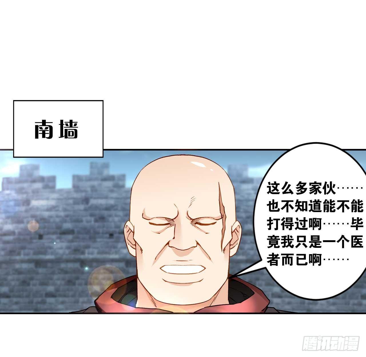 48 战上仙(1/2)-第50话