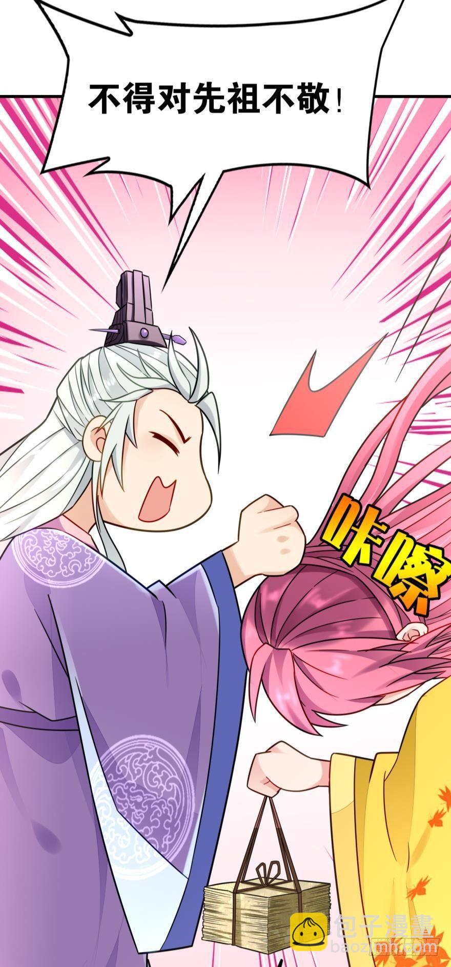 06 此派当年略叼(1/2)-第6话