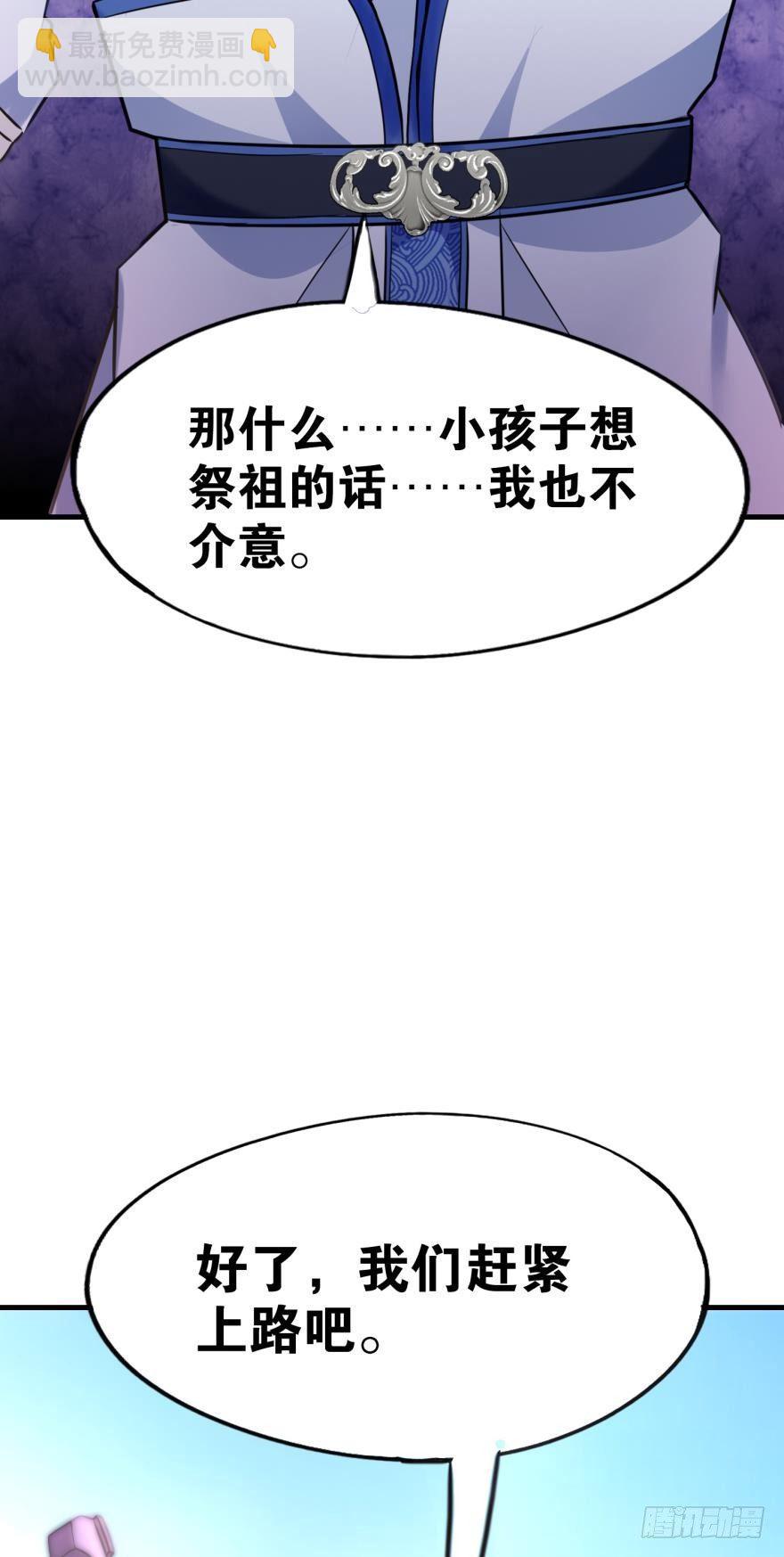06 此派当年略叼(1/2)-第6话