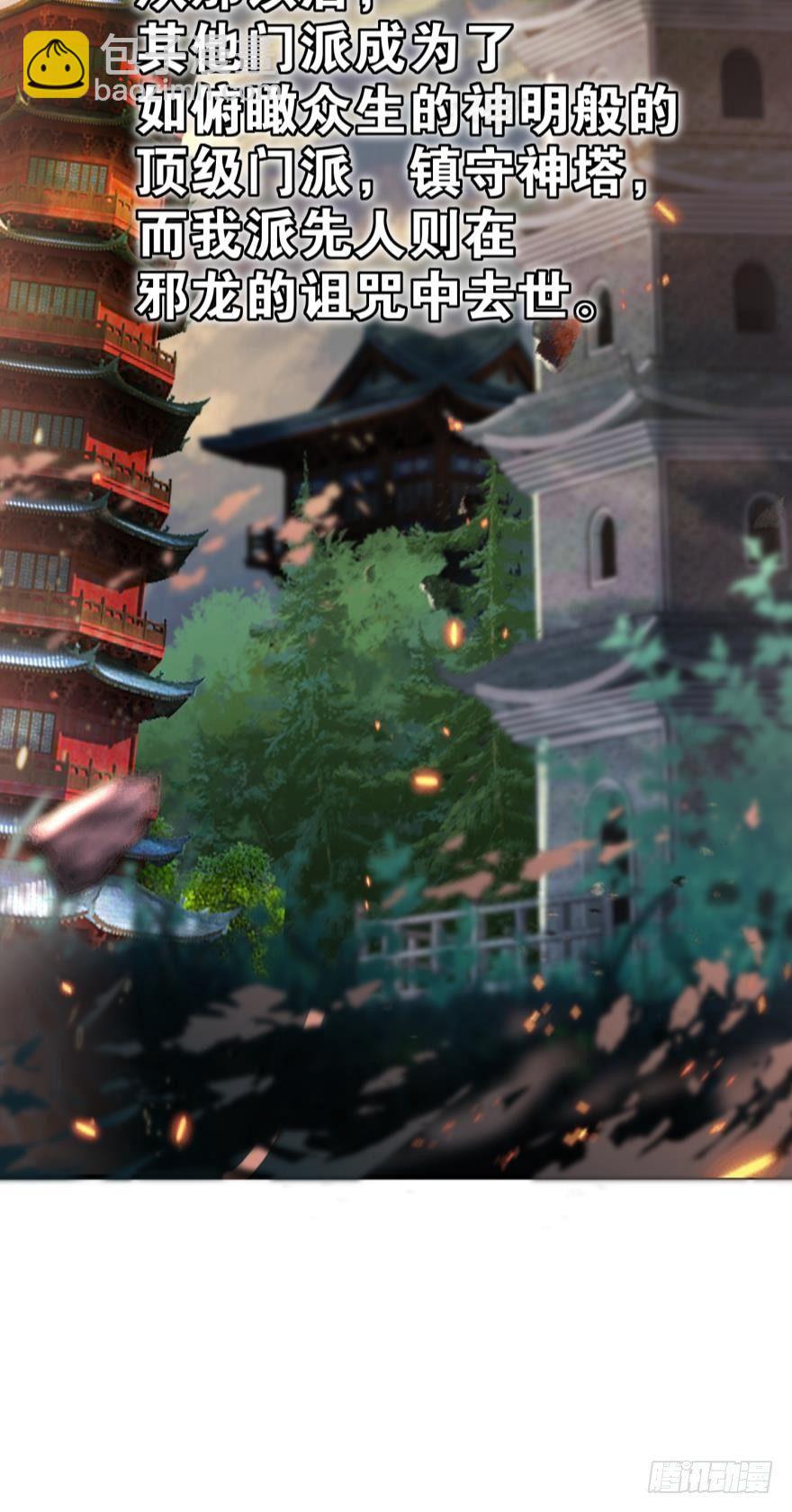 06 此派当年略叼(1/2)-第6话