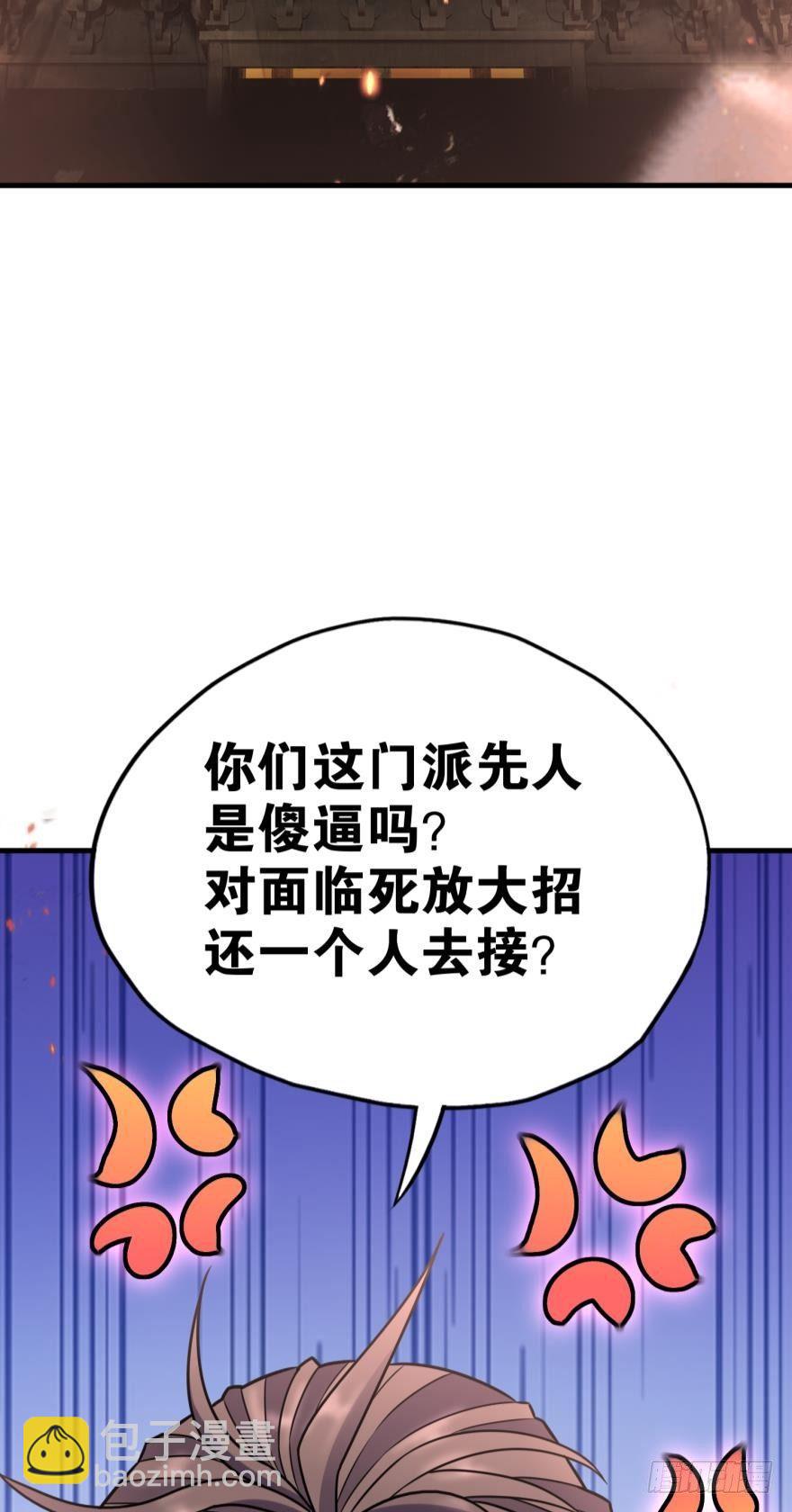 06 此派当年略叼(1/2)-第6话