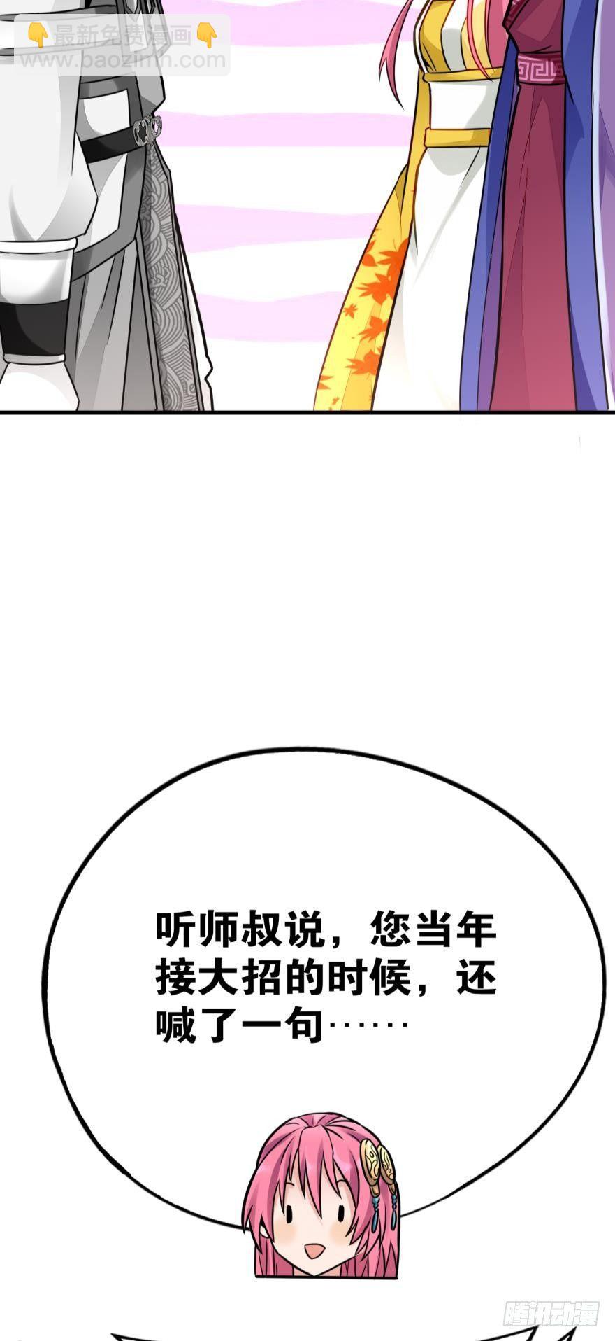 06 此派当年略叼(1/2)-第6话