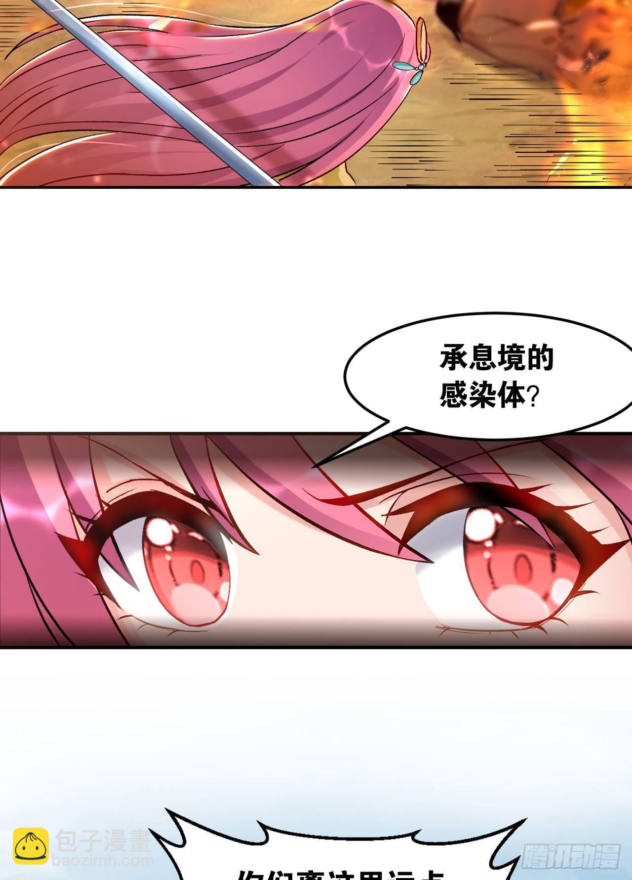 50魔魂噬心(1/2)-第52话