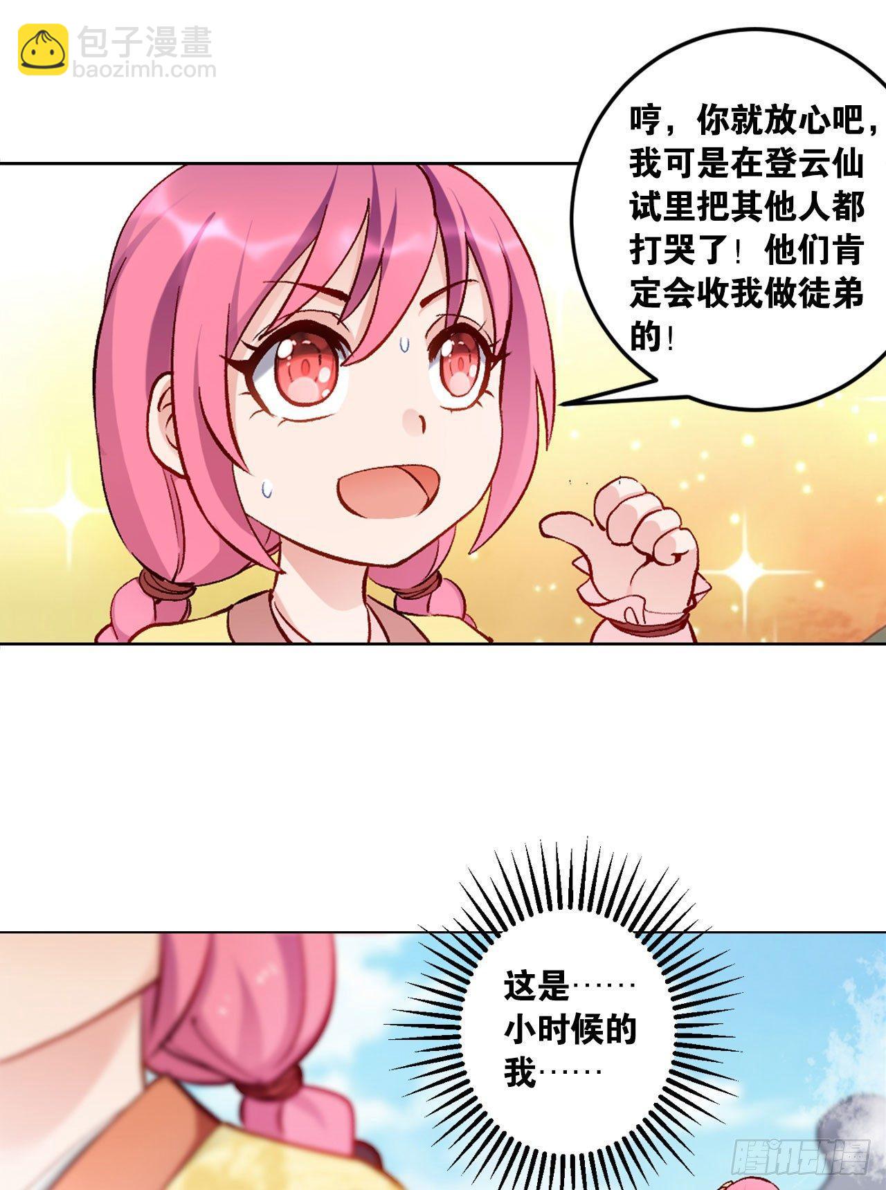 50魔魂噬心(1/2)-第52话