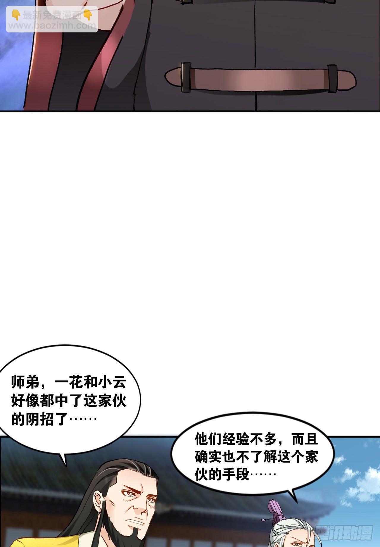 50魔魂噬心(1/2)-第52话