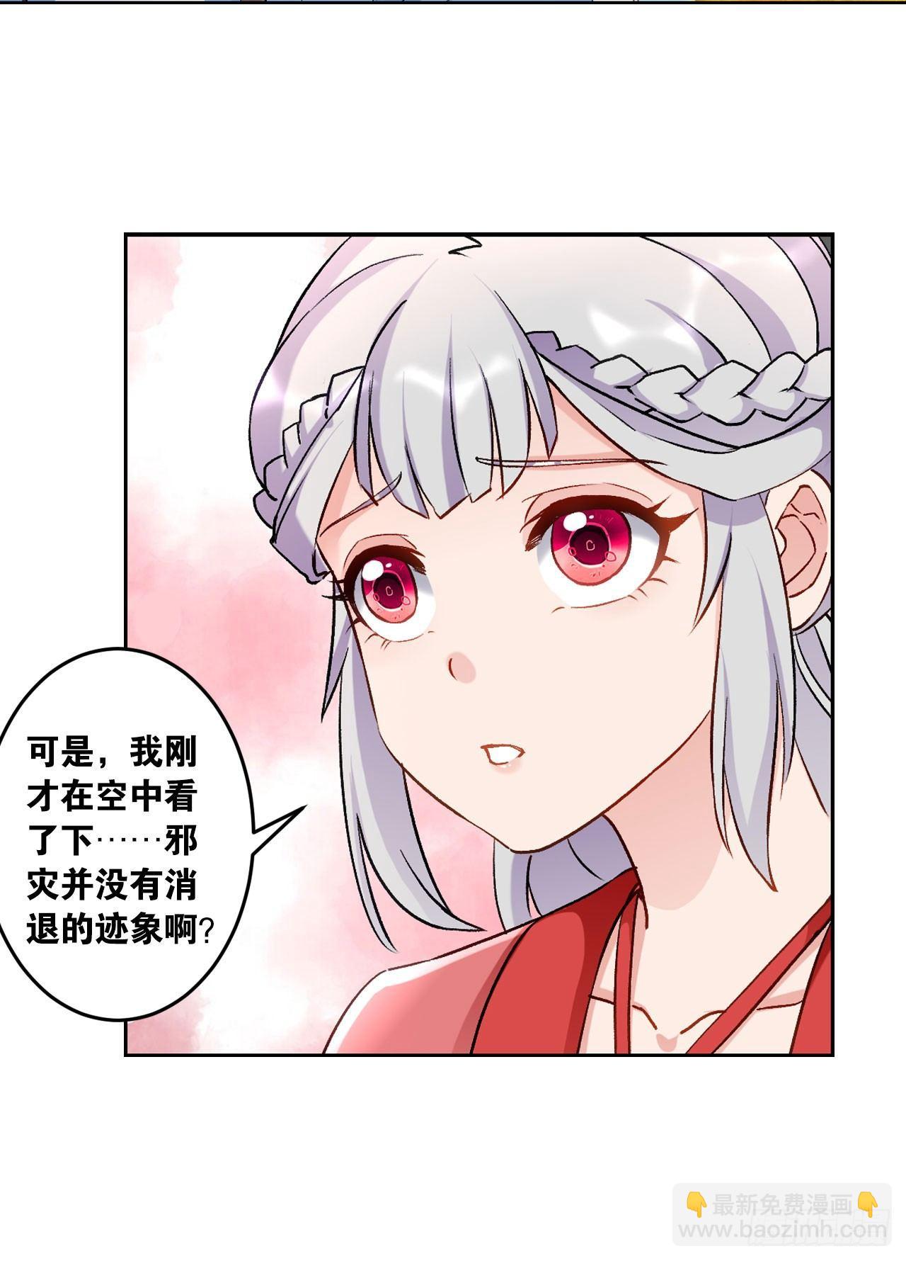 50魔魂噬心(1/2)-第52话