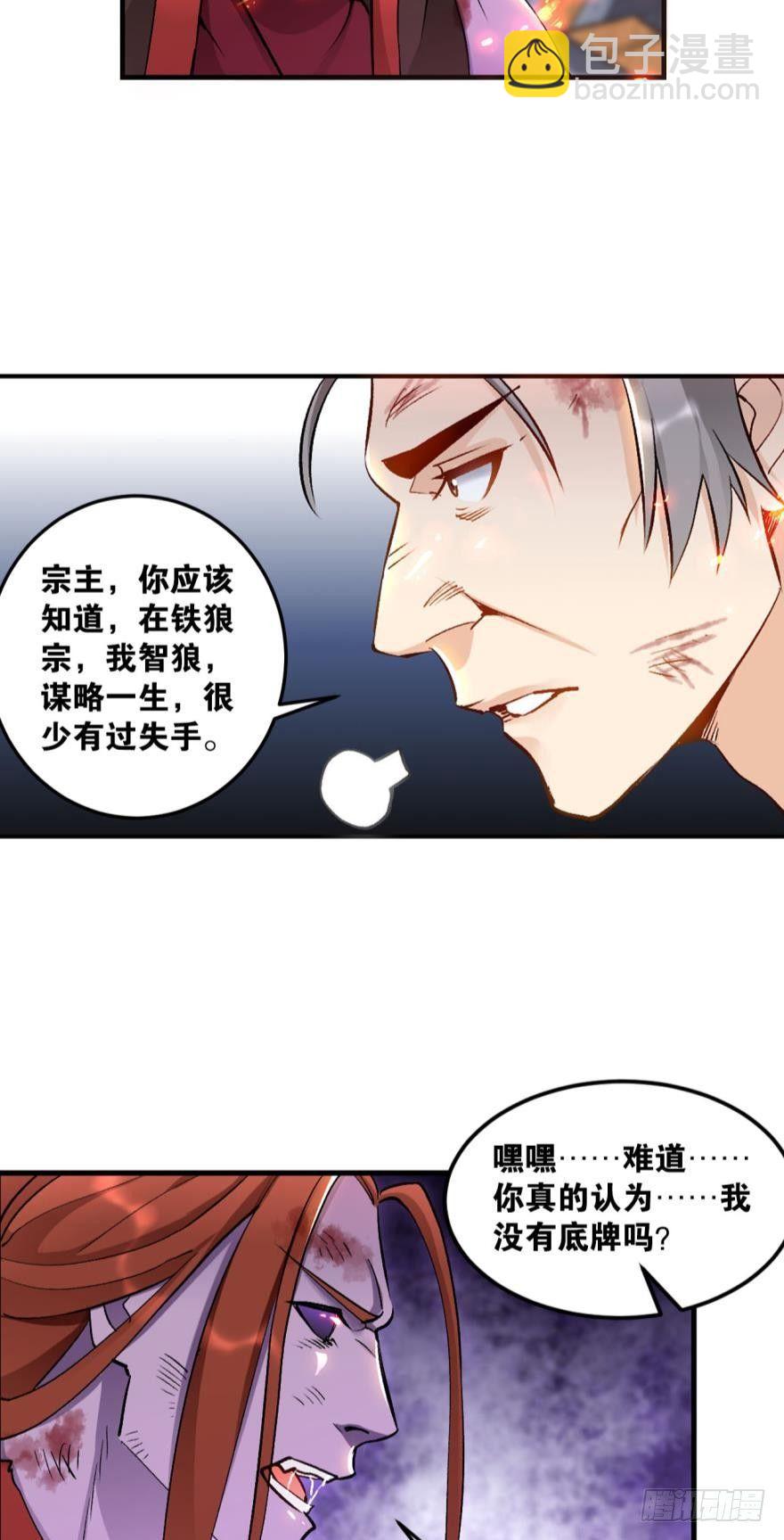 52 再试试-第54话