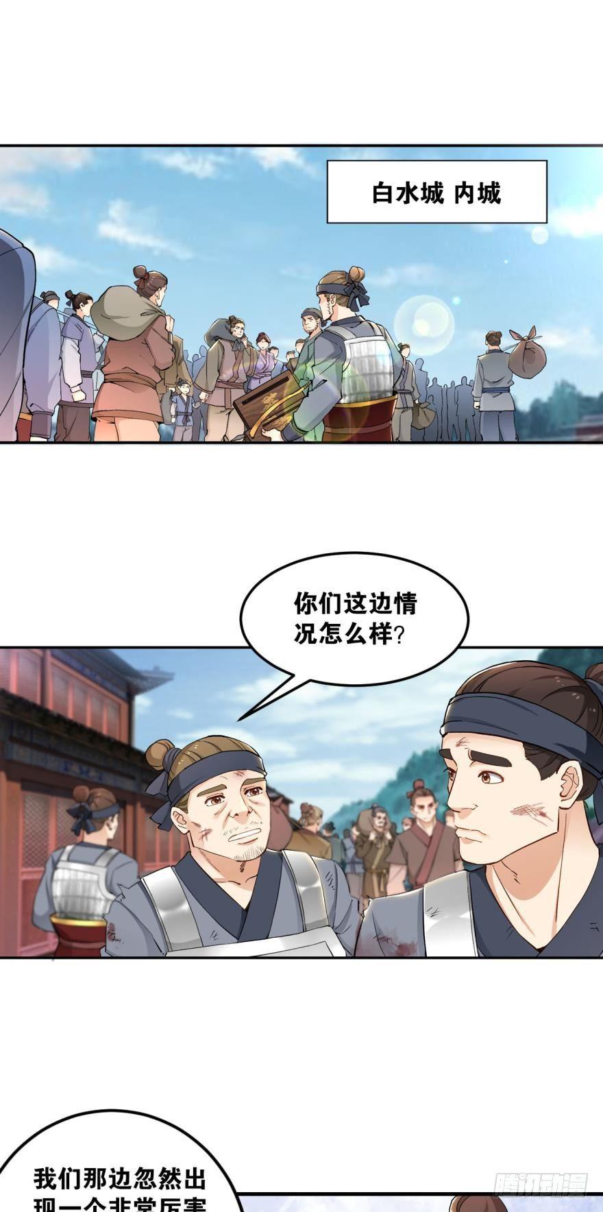 52 再试试-第54话