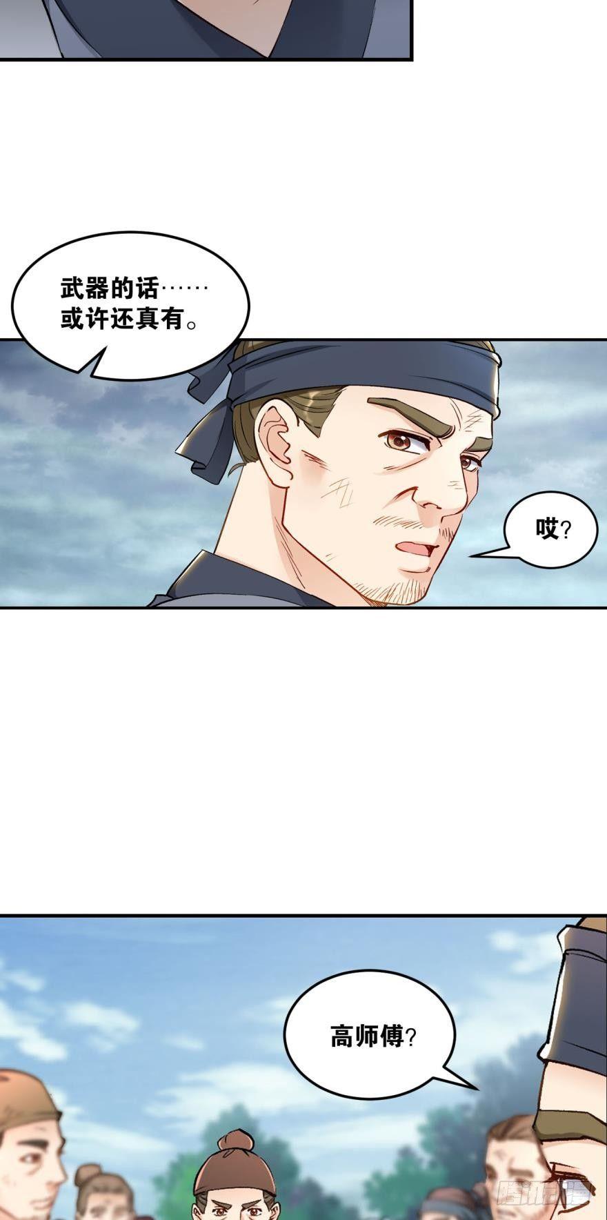 52 再试试-第54话