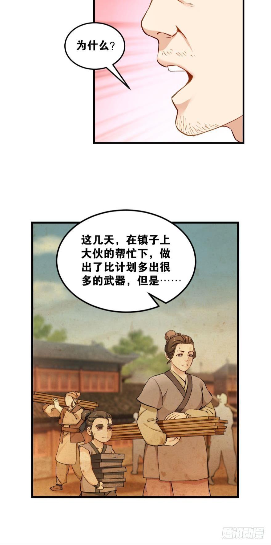 52 再试试-第54话