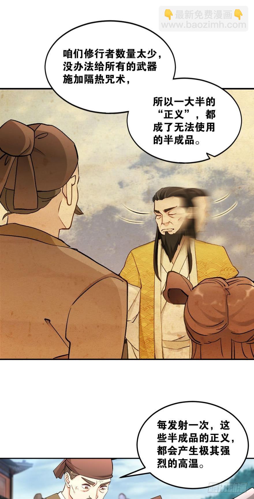 52 再试试-第54话